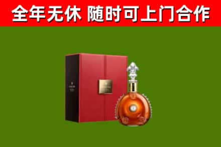 湖里回收路易十三