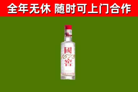 湖里烟酒回收1573酒.jpg