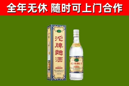 湖里烟酒回收80沱牌曲酒2.jpg