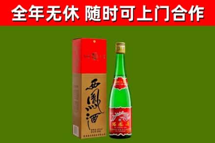 湖里烟酒回收西凤酒绿瓶.jpg