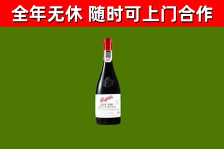 湖里回收奔富红酒