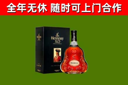 湖里烟酒回收轩尼诗XO.jpg